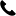 熱線(xian)電(dian)話(hua)